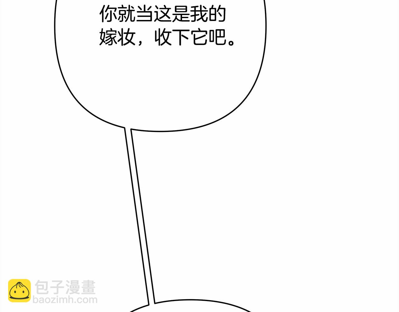 反正是歐風小甜漫 - 第6話 撲倒大公，我磕到了(4/4) - 2