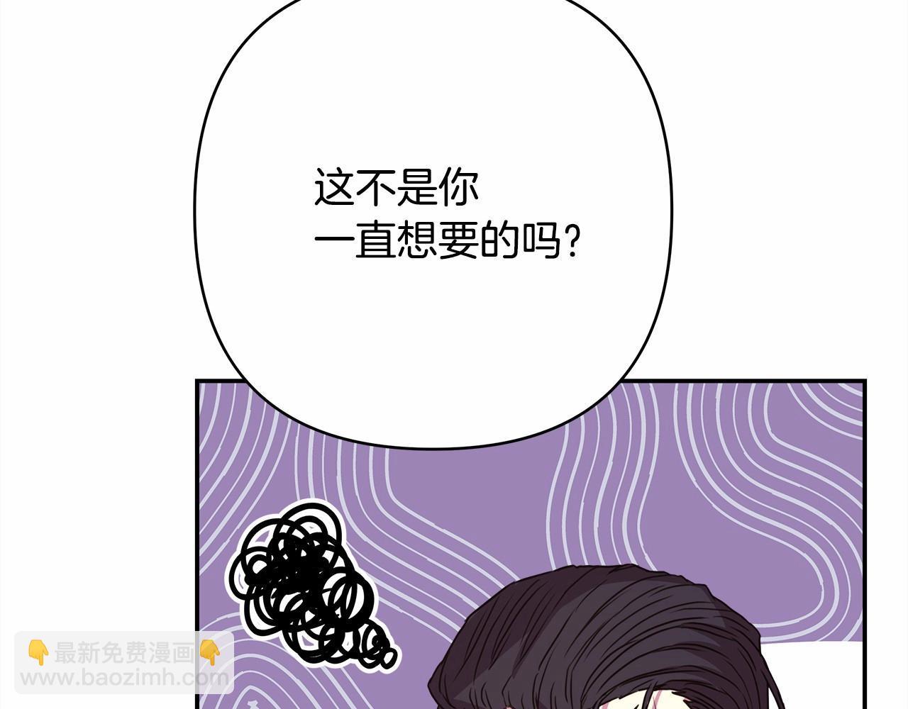 反正是歐風小甜漫 - 第6話 撲倒大公，我磕到了(4/4) - 3