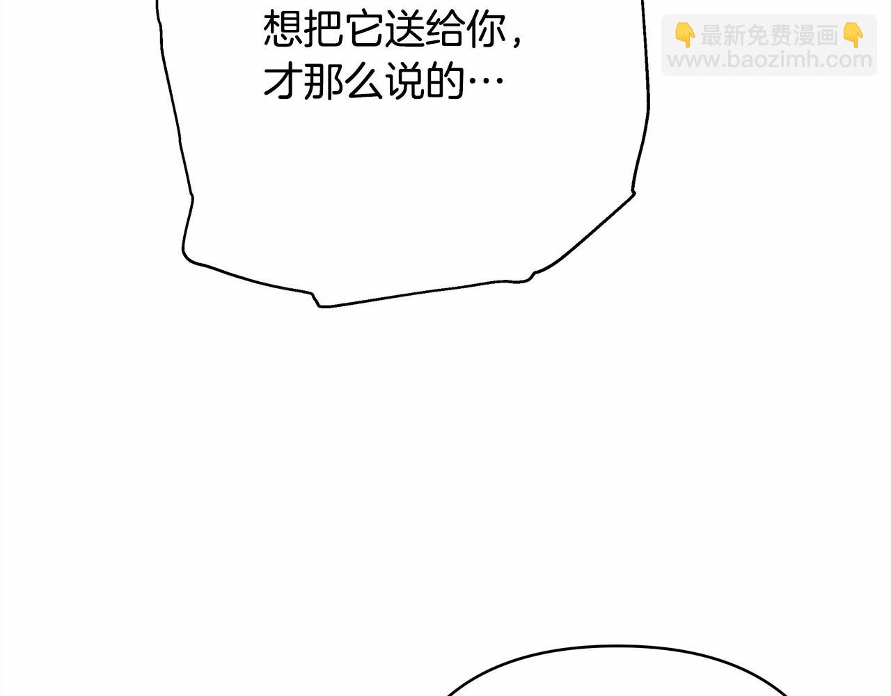 反正是歐風小甜漫 - 第6話 撲倒大公，我磕到了(4/4) - 6