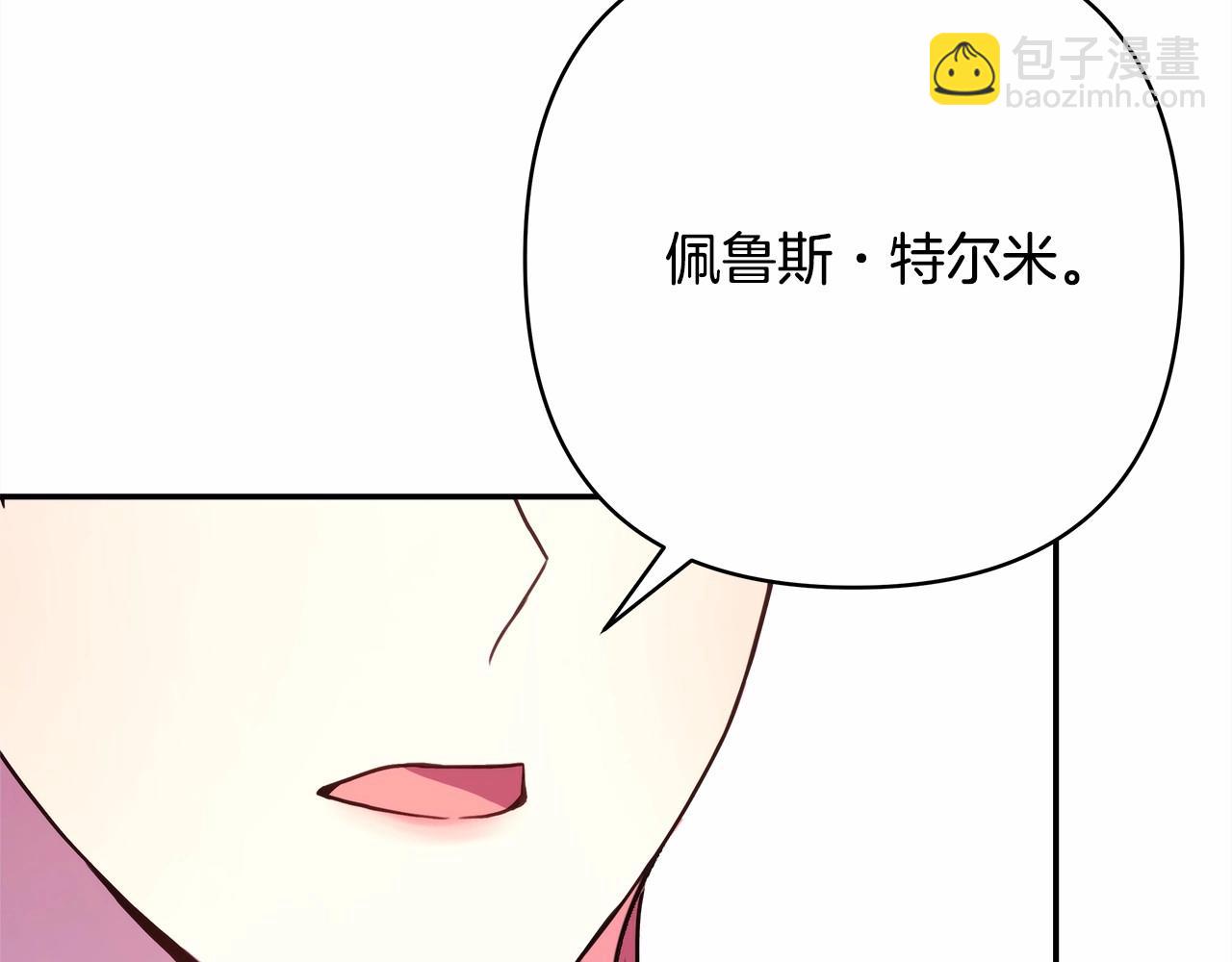 反正是歐風小甜漫 - 第6話 撲倒大公，我磕到了(4/4) - 7