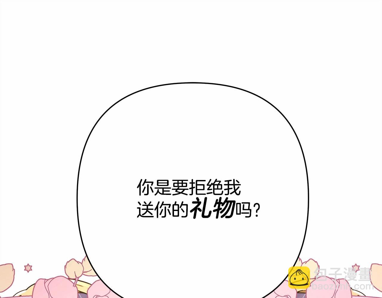 反正是歐風小甜漫 - 第6話 撲倒大公，我磕到了(4/4) - 1