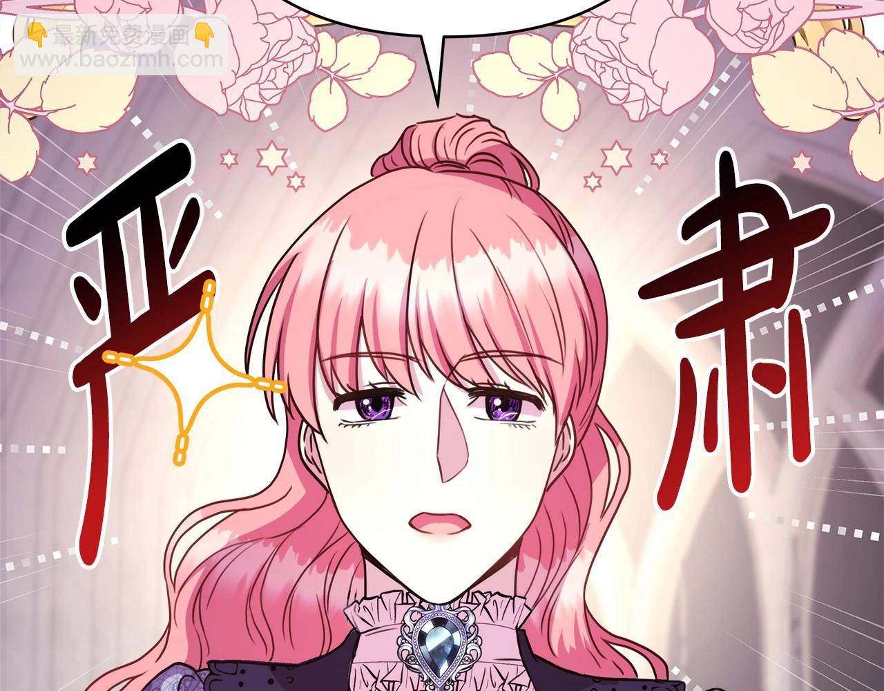 反正是歐風小甜漫 - 第6話 撲倒大公，我磕到了(4/4) - 2