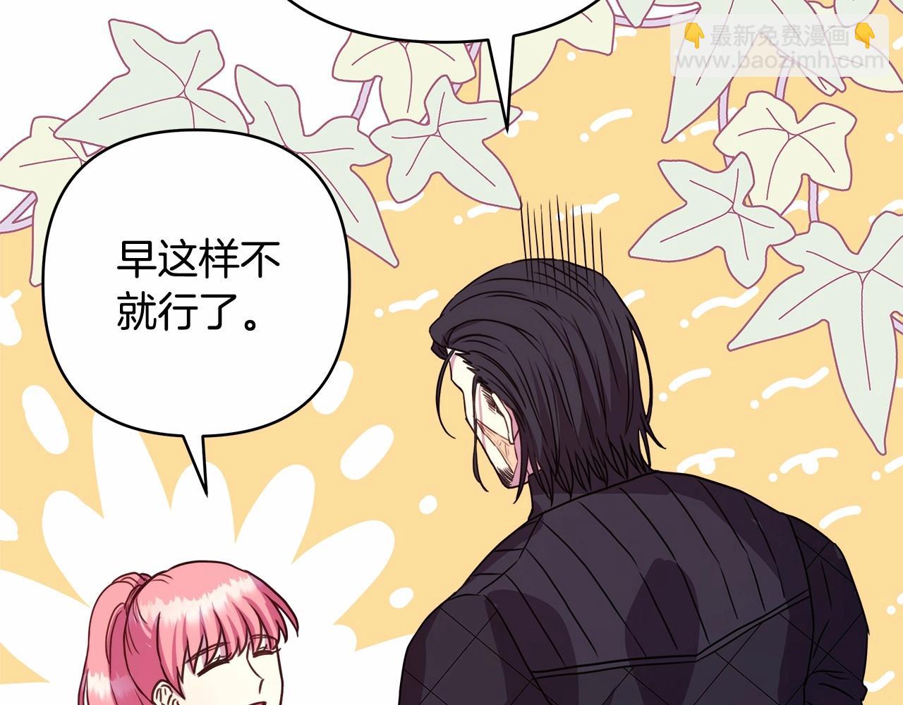 反正是歐風小甜漫 - 第6話 撲倒大公，我磕到了(4/4) - 1