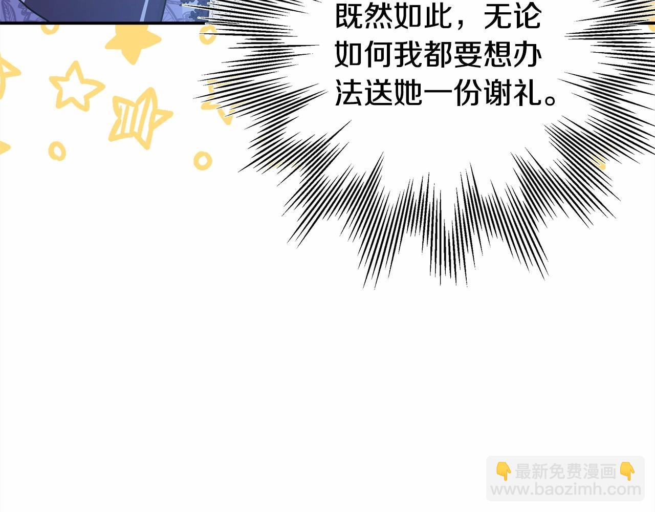 反正是歐風小甜漫 - 第6話 撲倒大公，我磕到了(4/4) - 3