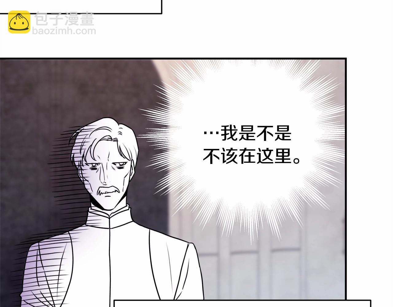 反正是歐風小甜漫 - 第6話 撲倒大公，我磕到了(4/4) - 5