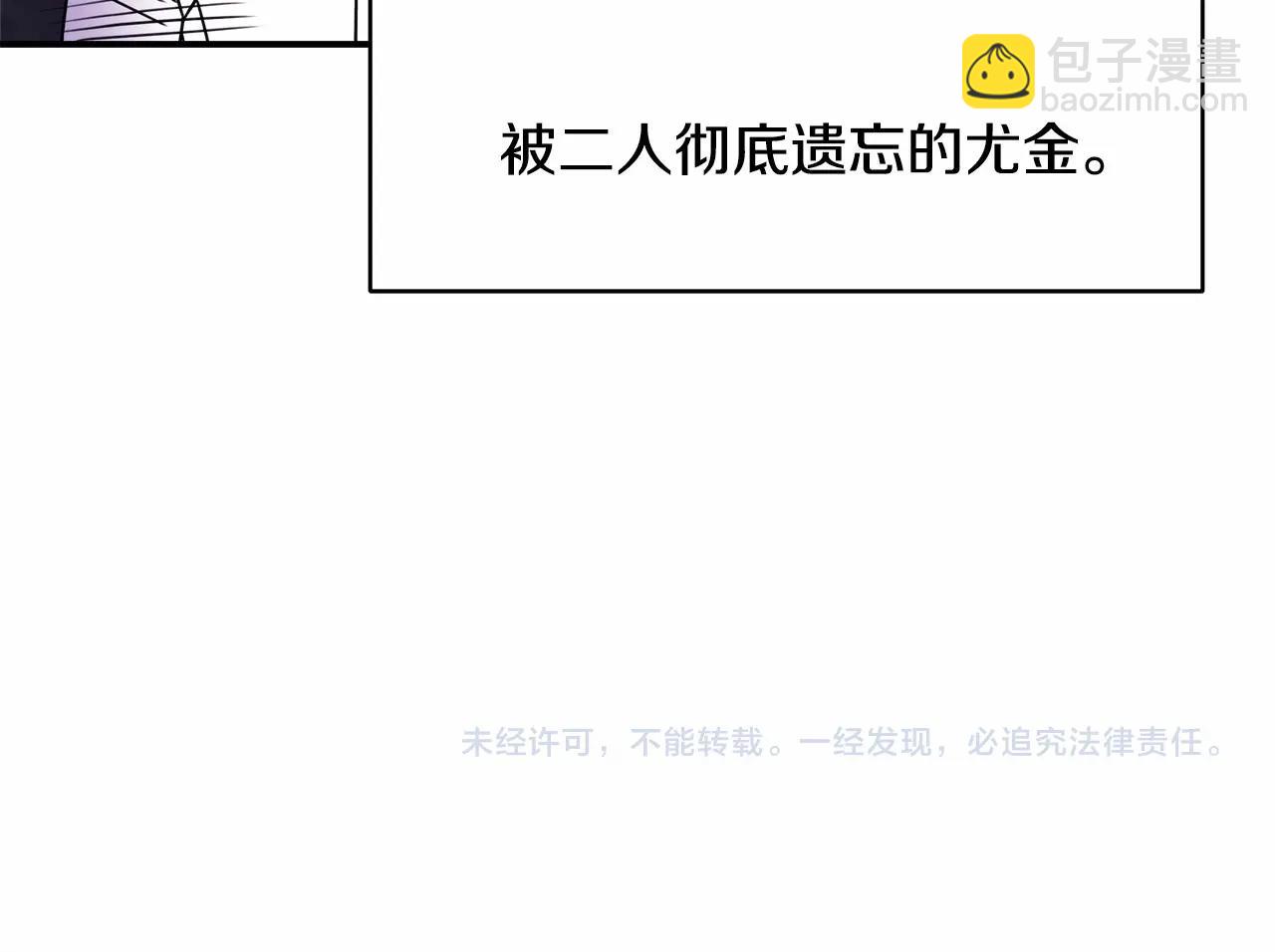 反正是歐風小甜漫 - 第6話 撲倒大公，我磕到了(4/4) - 6