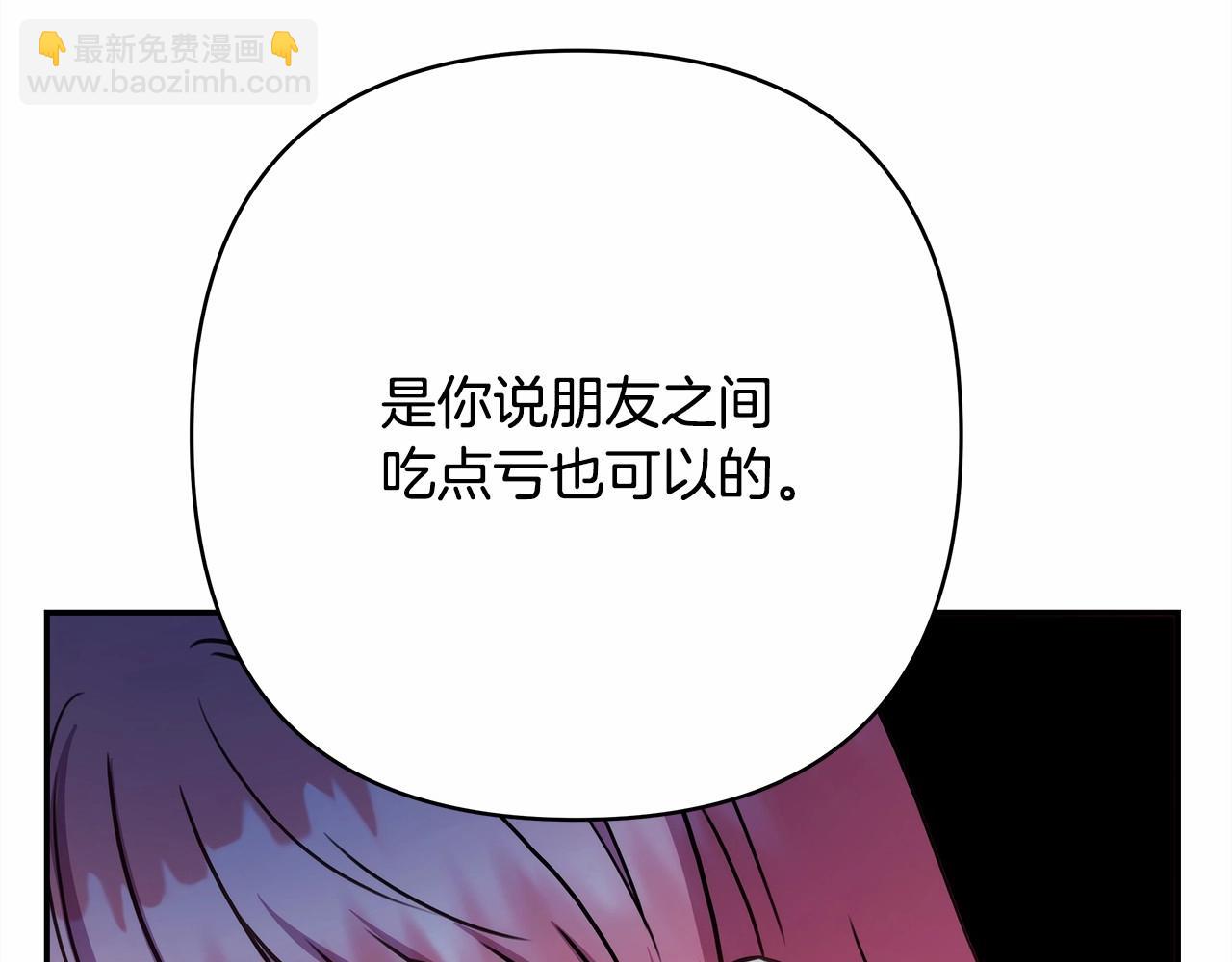反正是歐風小甜漫 - 第6話 撲倒大公，我磕到了(1/4) - 5