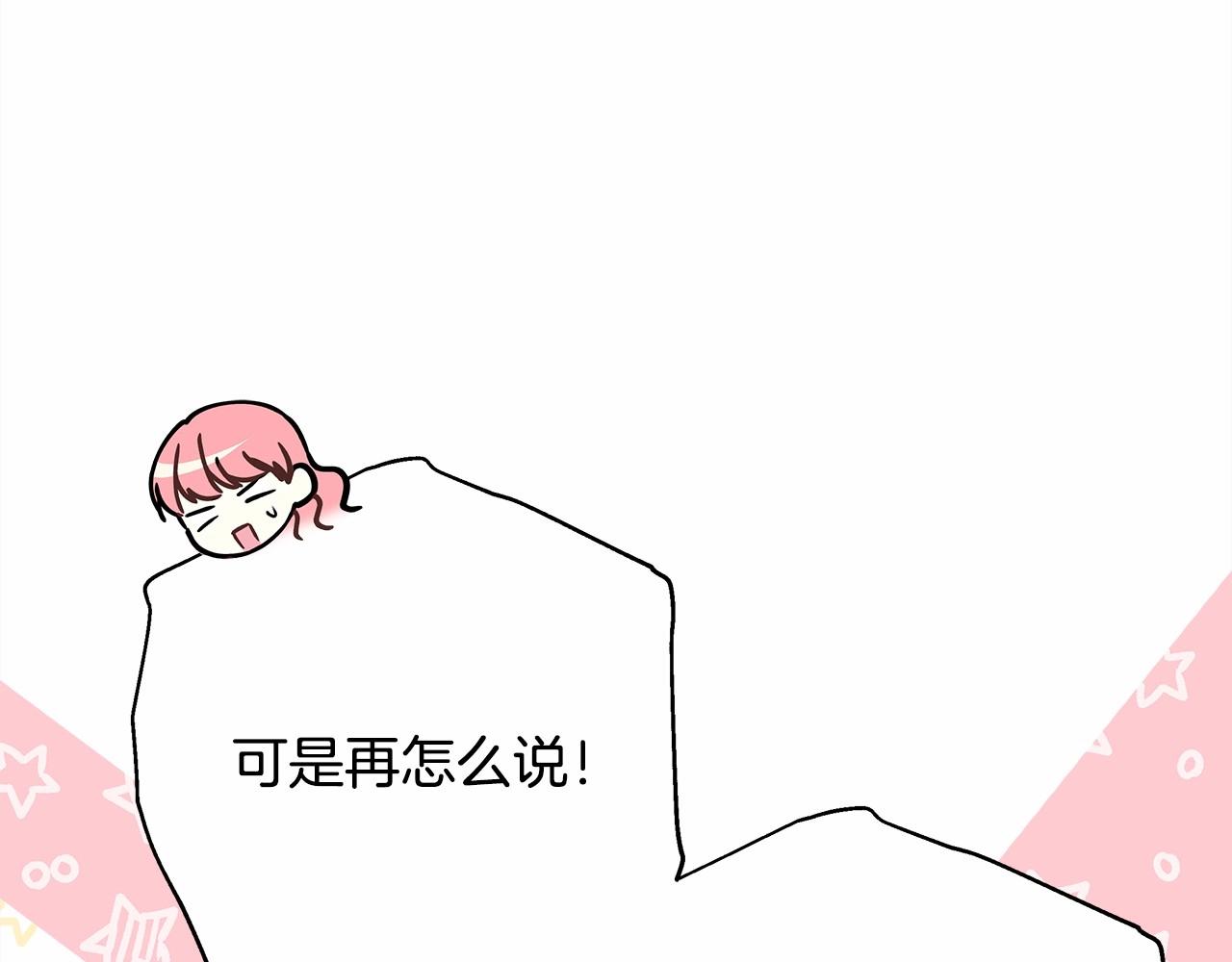 反正是歐風小甜漫 - 第6話 撲倒大公，我磕到了(1/4) - 8