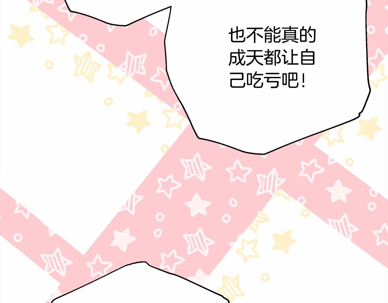 反正是歐風小甜漫 - 第6話 撲倒大公，我磕到了(1/4) - 1