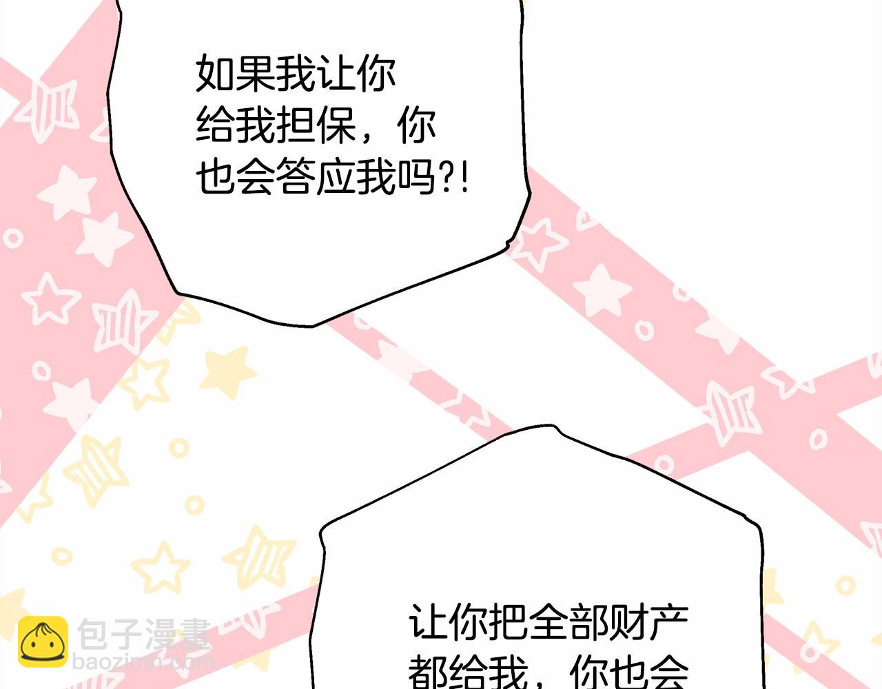 反正是歐風小甜漫 - 第6話 撲倒大公，我磕到了(1/4) - 2