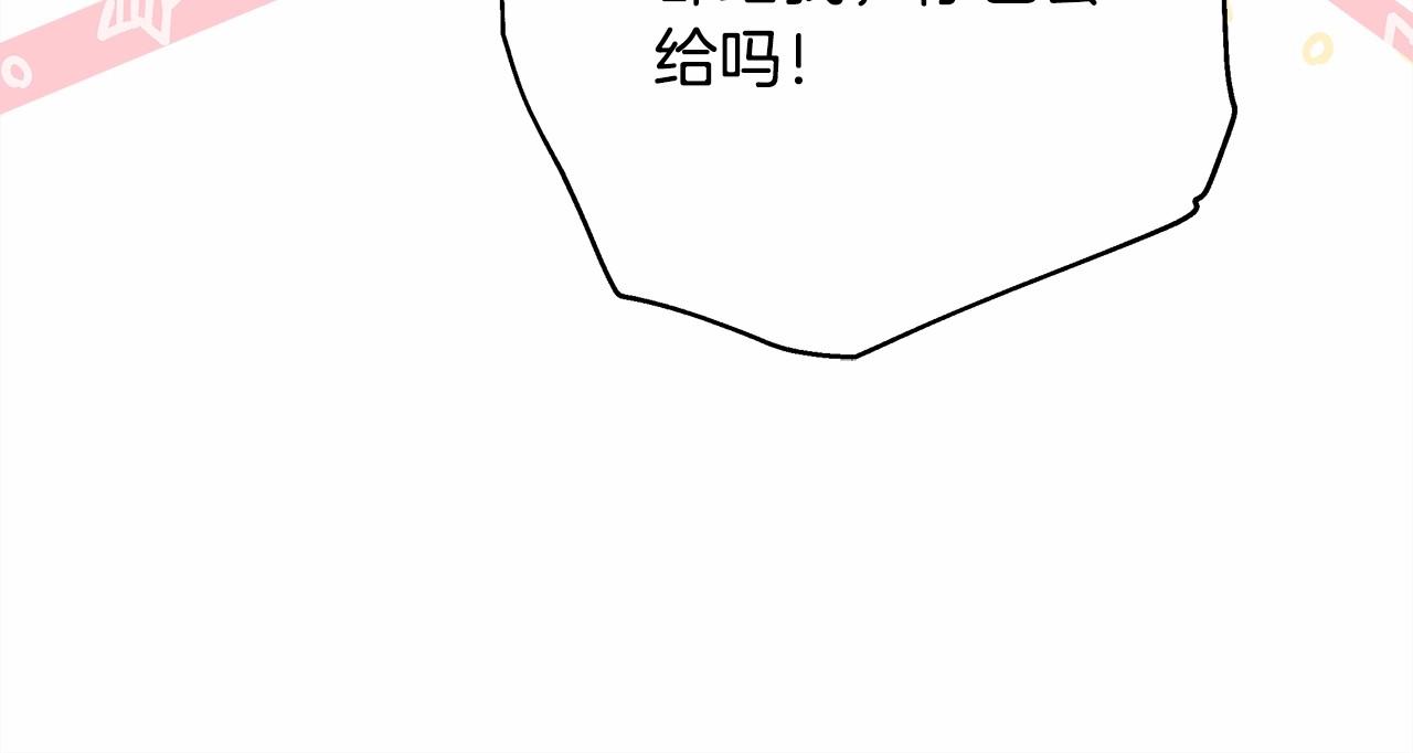 反正是歐風小甜漫 - 第6話 撲倒大公，我磕到了(1/4) - 3