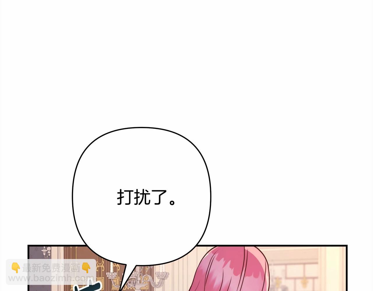 反正是歐風小甜漫 - 第6話 撲倒大公，我磕到了(2/4) - 5