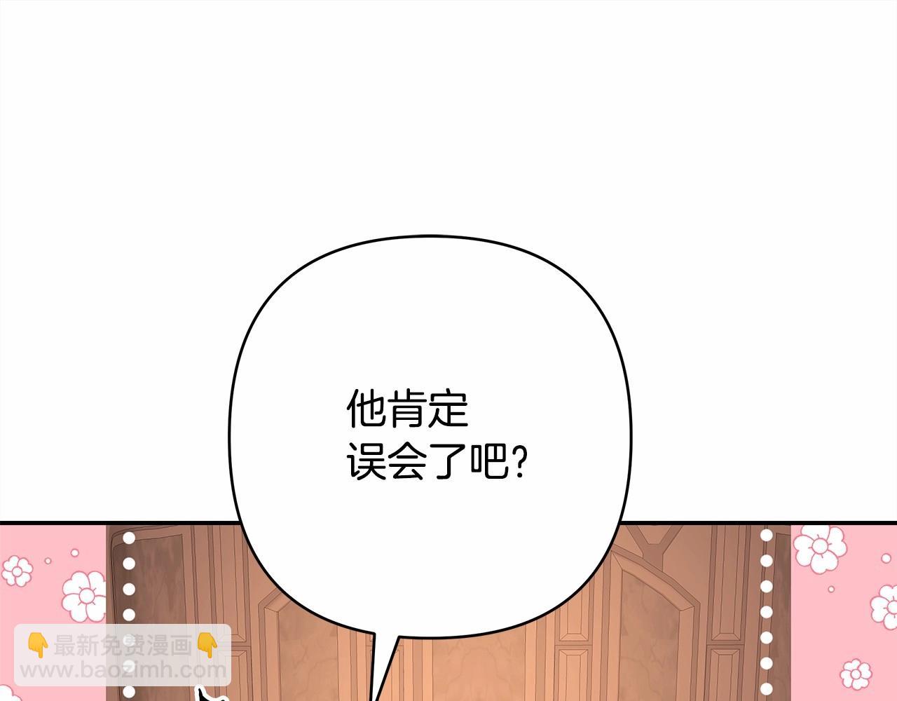 反正是歐風小甜漫 - 第6話 撲倒大公，我磕到了(2/4) - 8