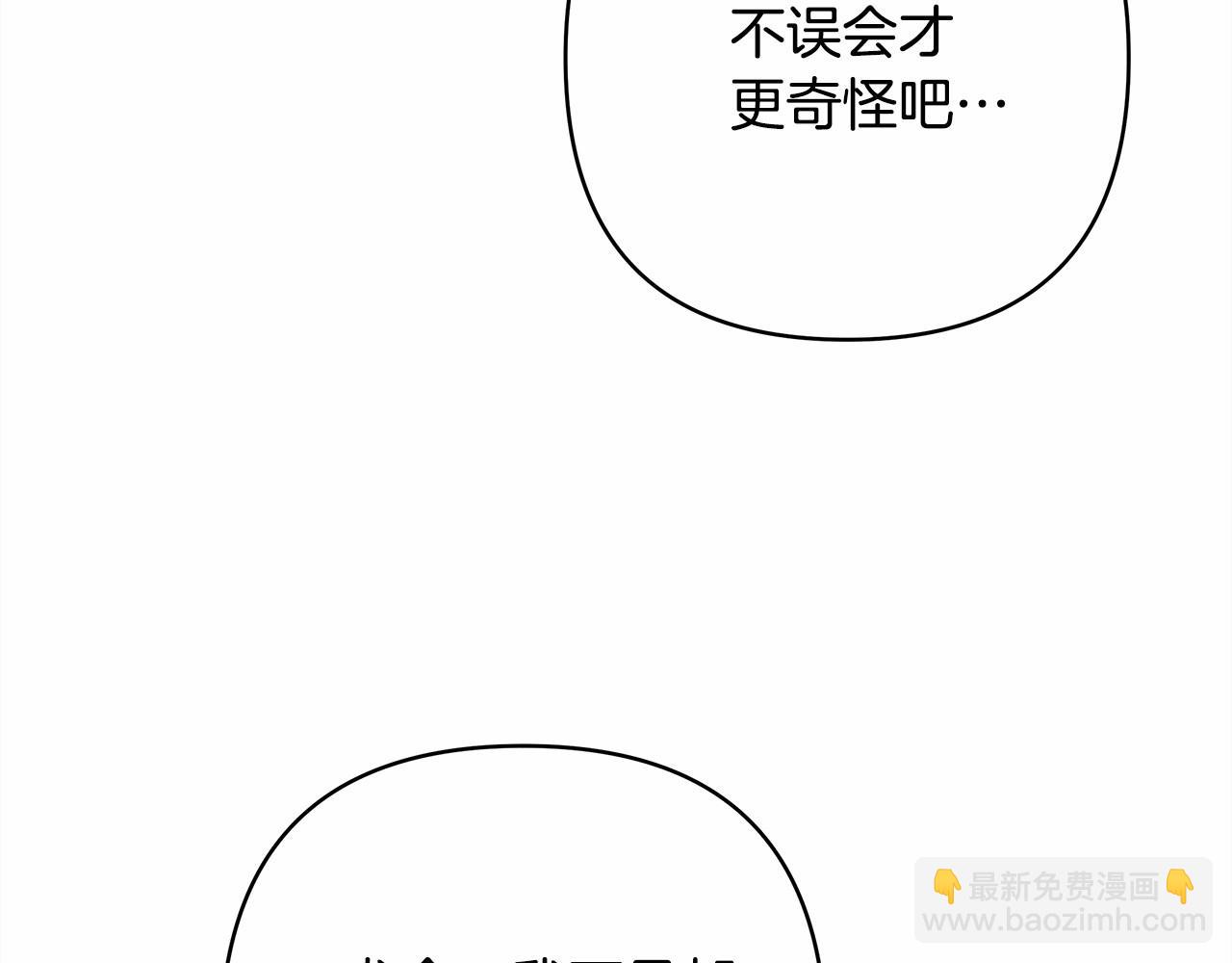 反正是歐風小甜漫 - 第6話 撲倒大公，我磕到了(2/4) - 2