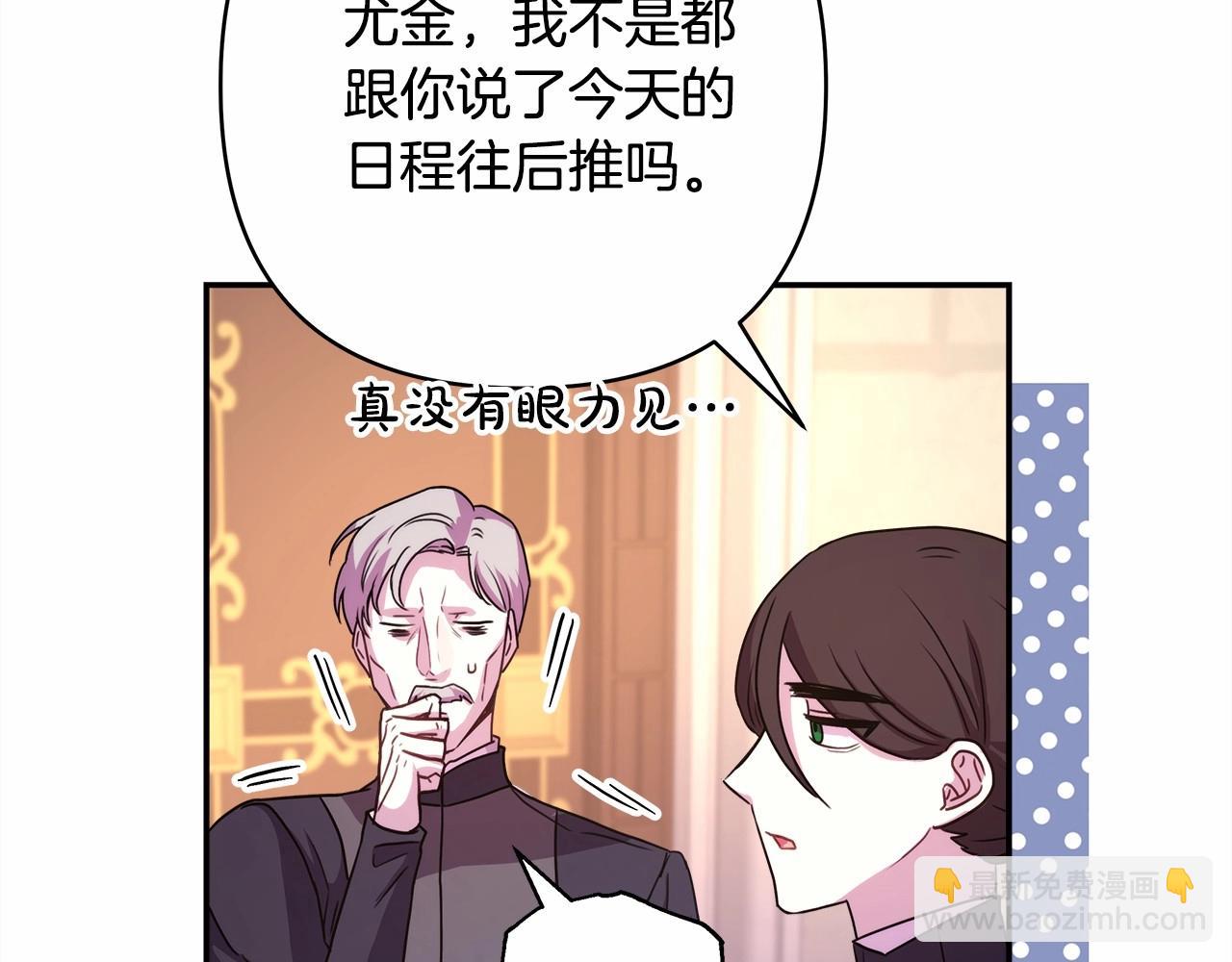 反正是歐風小甜漫 - 第6話 撲倒大公，我磕到了(2/4) - 3