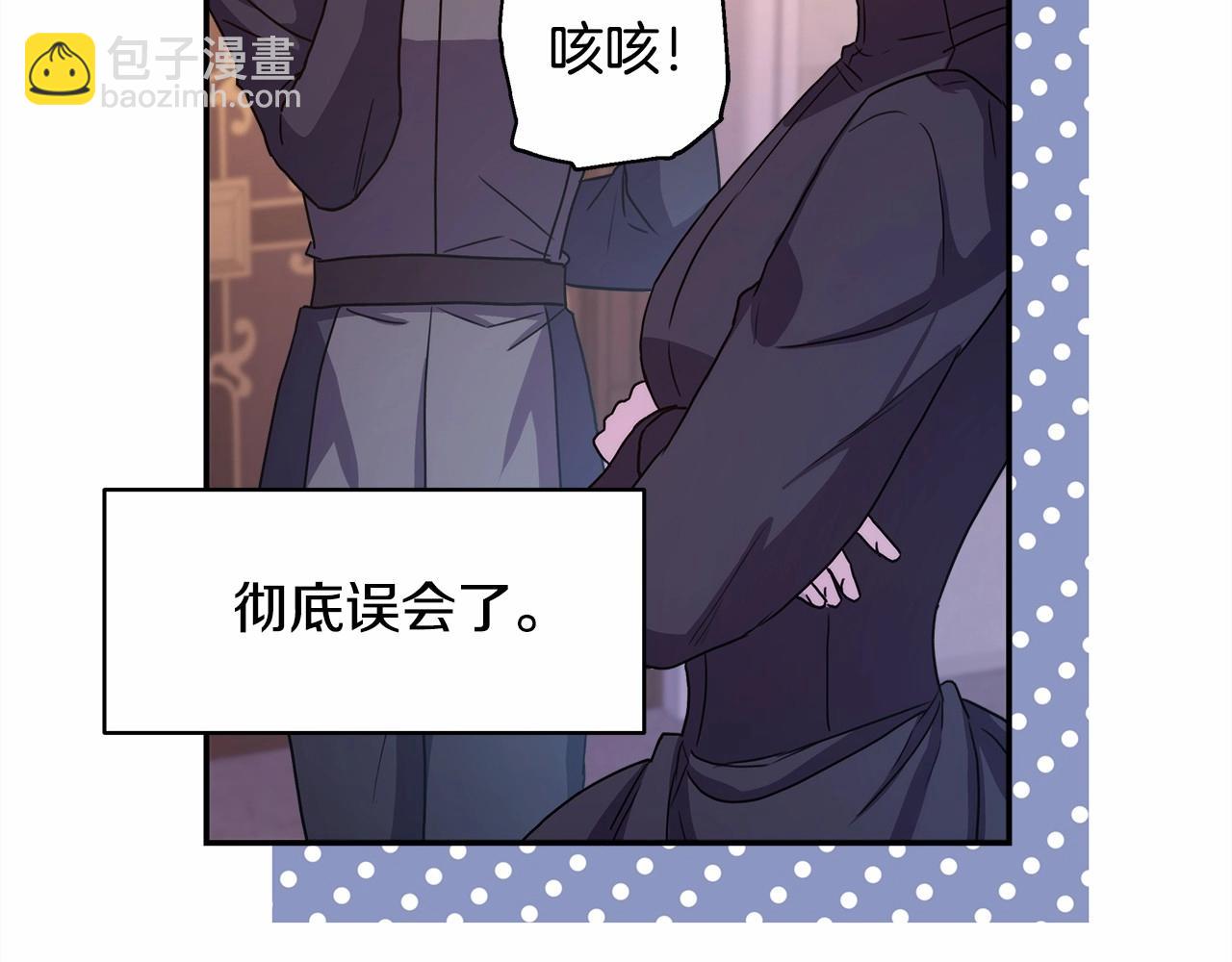 反正是歐風小甜漫 - 第6話 撲倒大公，我磕到了(2/4) - 4