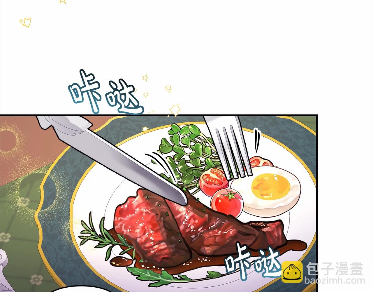 反正是歐風小甜漫 - 第6話 撲倒大公，我磕到了(2/4) - 1