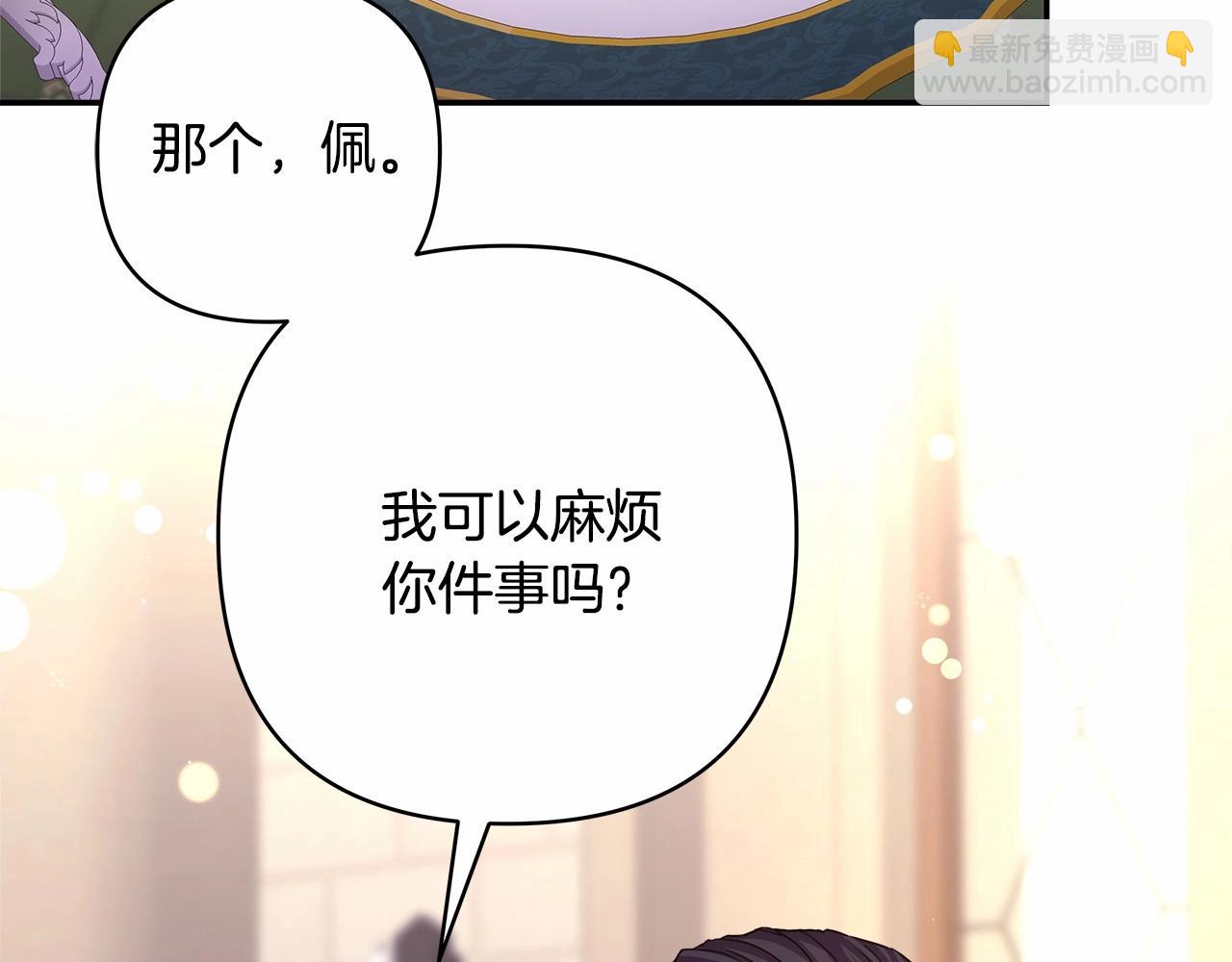 反正是歐風小甜漫 - 第6話 撲倒大公，我磕到了(2/4) - 2