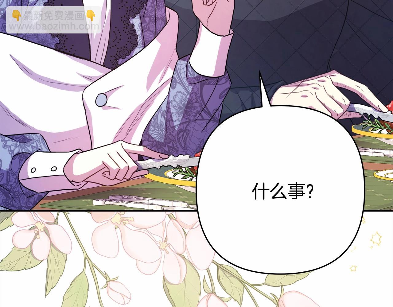 反正是歐風小甜漫 - 第6話 撲倒大公，我磕到了(2/4) - 4