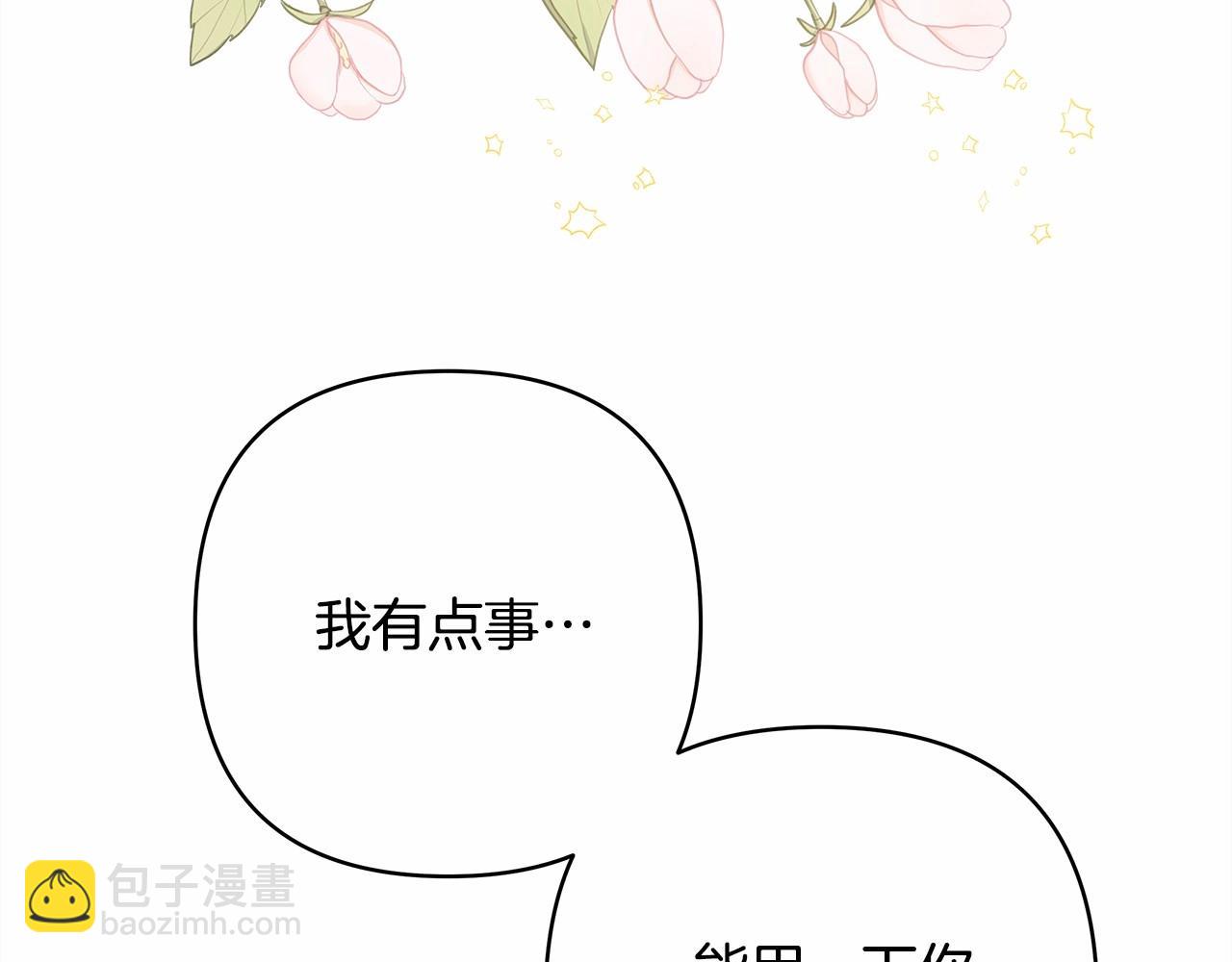 反正是歐風小甜漫 - 第6話 撲倒大公，我磕到了(2/4) - 5