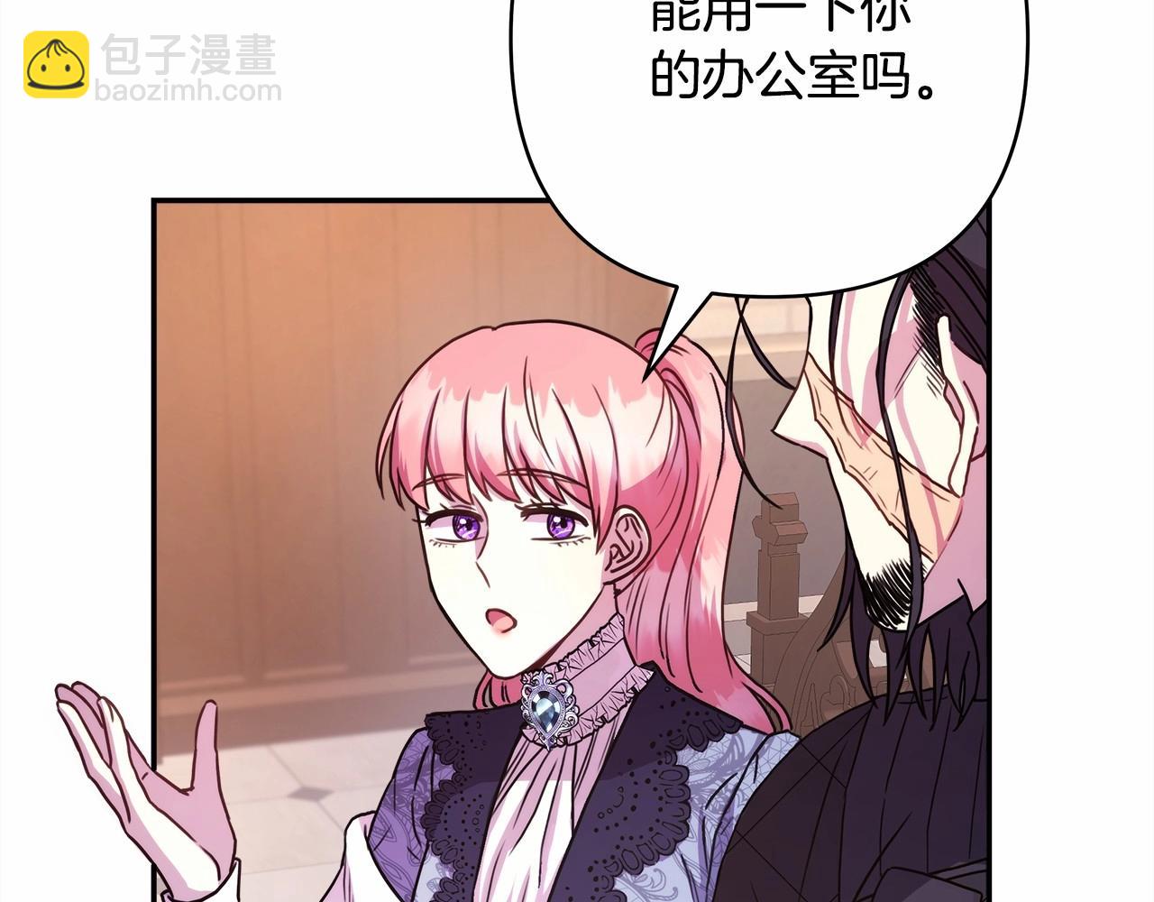 反正是歐風小甜漫 - 第6話 撲倒大公，我磕到了(2/4) - 6