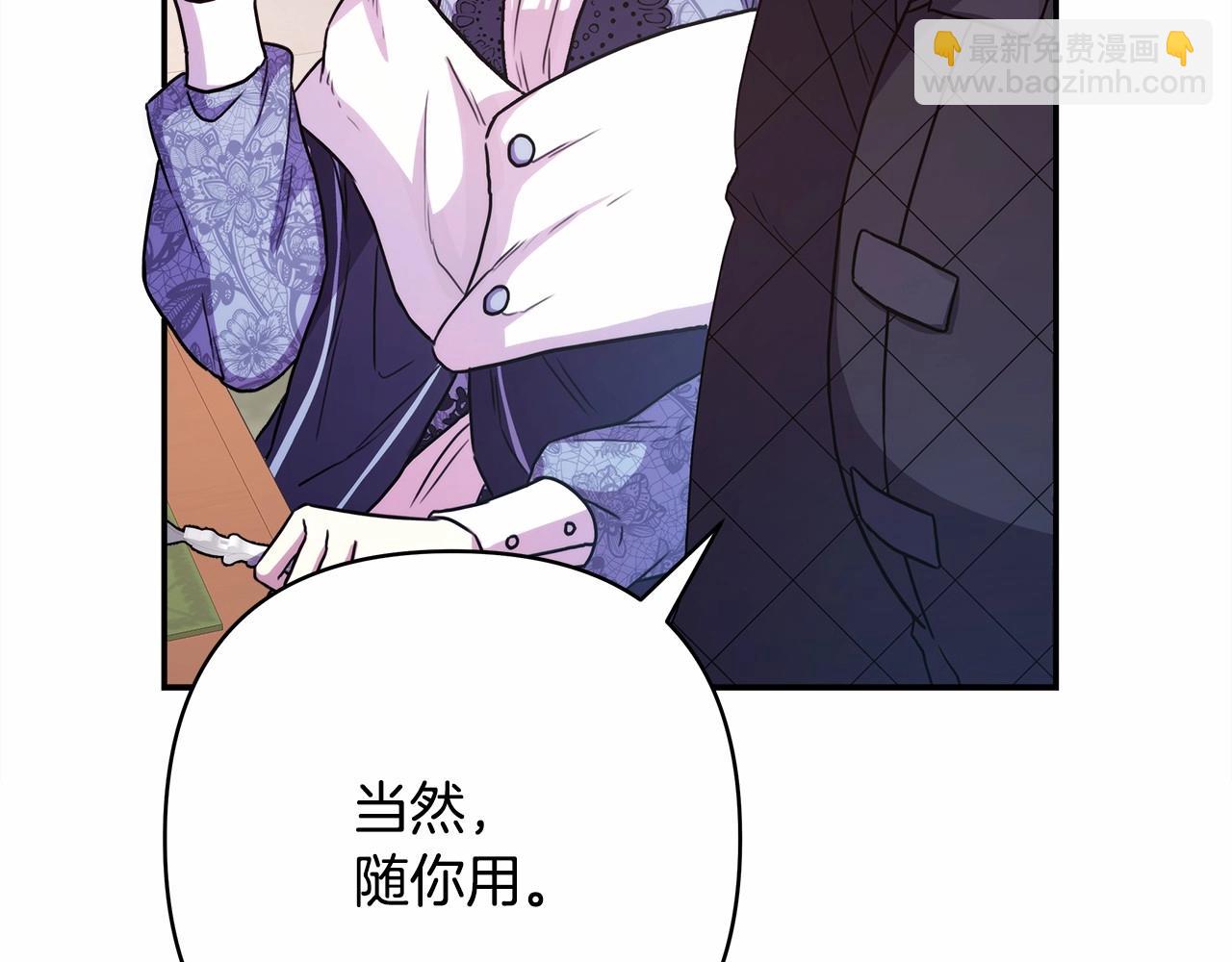 反正是歐風小甜漫 - 第6話 撲倒大公，我磕到了(2/4) - 7