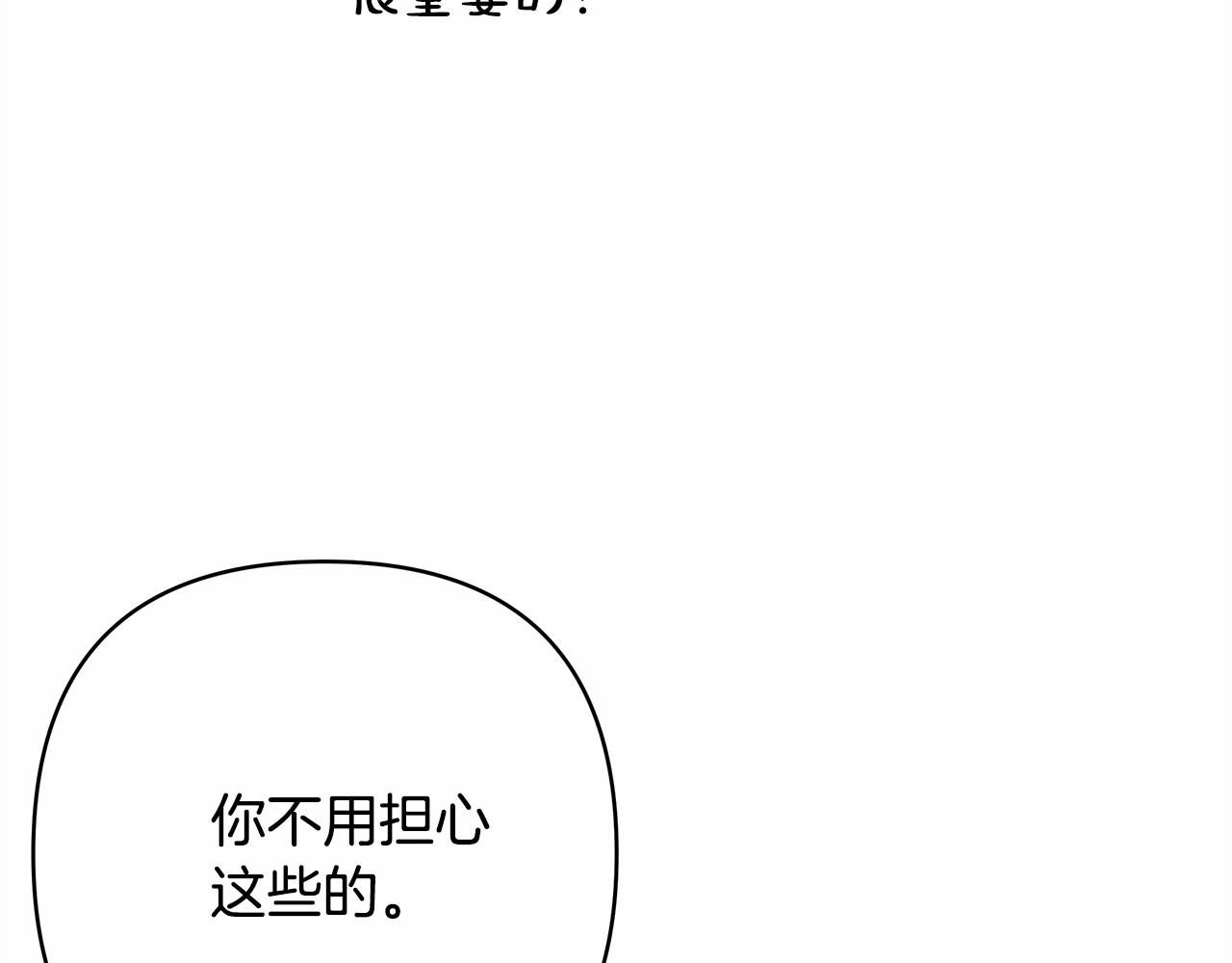 反正是歐風小甜漫 - 第6話 撲倒大公，我磕到了(1/4) - 7