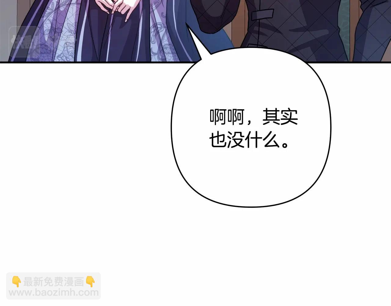 反正是歐風小甜漫 - 第6話 撲倒大公，我磕到了(2/4) - 3