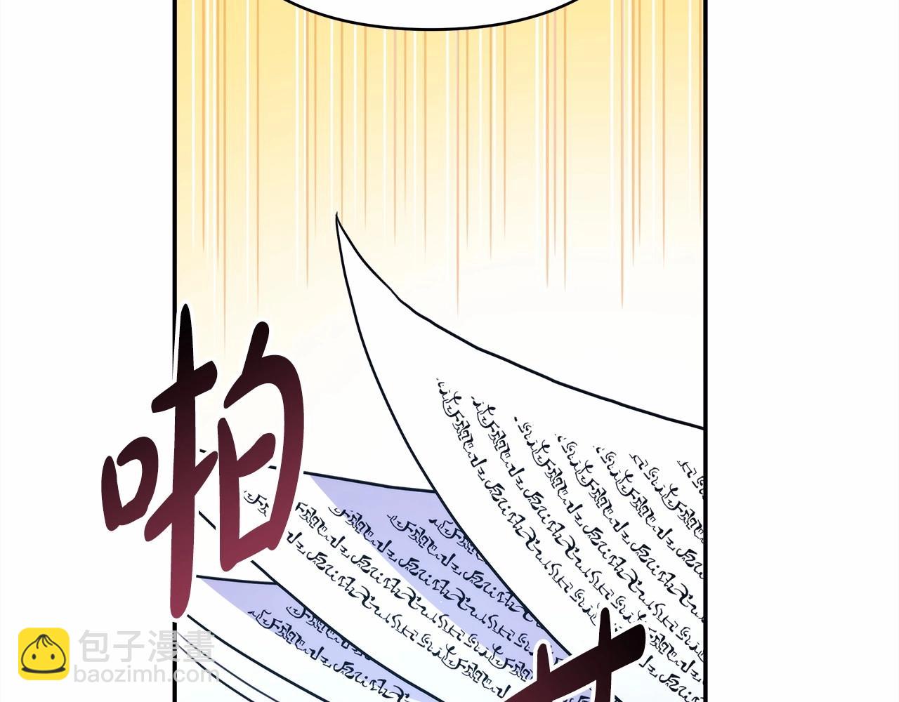 反正是歐風小甜漫 - 第6話 撲倒大公，我磕到了(2/4) - 5