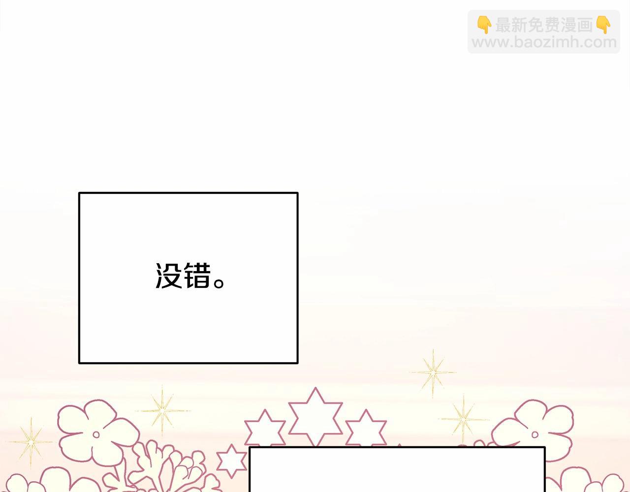 反正是歐風小甜漫 - 第6話 撲倒大公，我磕到了(2/4) - 7