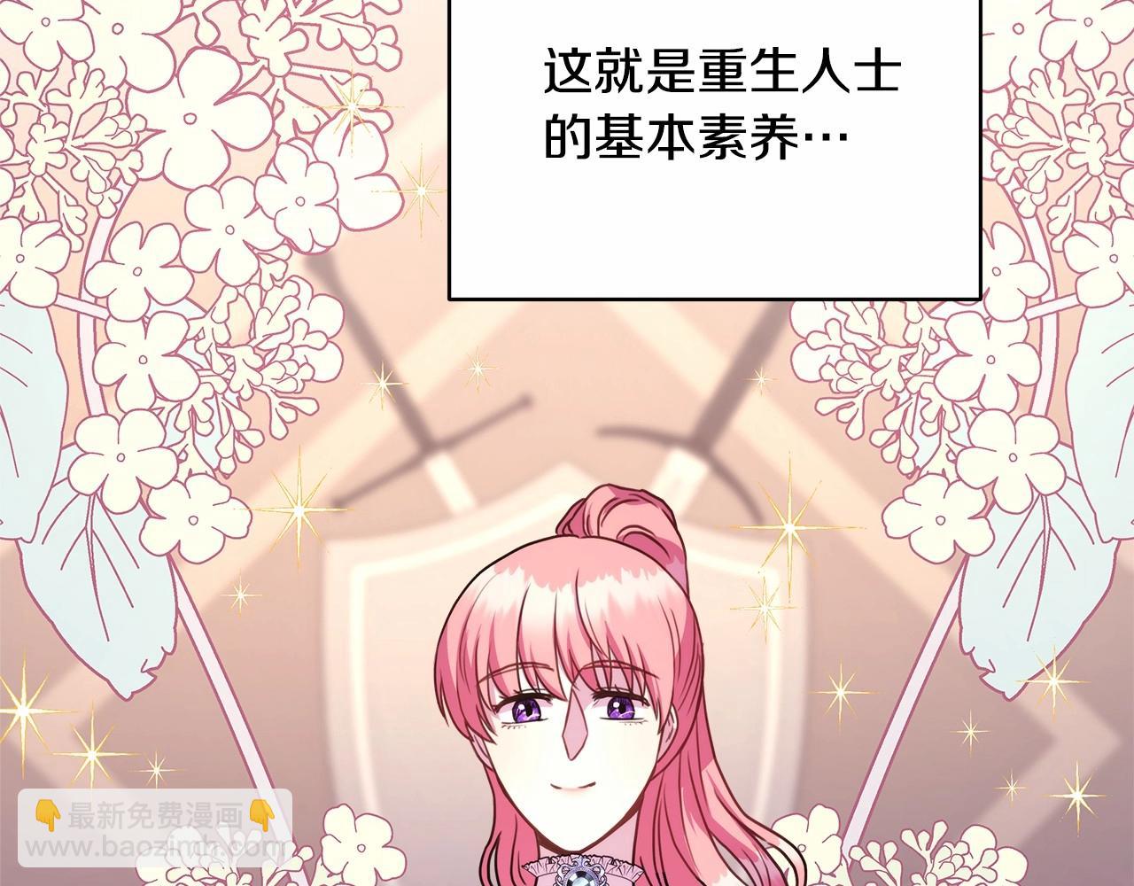 反正是歐風小甜漫 - 第6話 撲倒大公，我磕到了(2/4) - 8