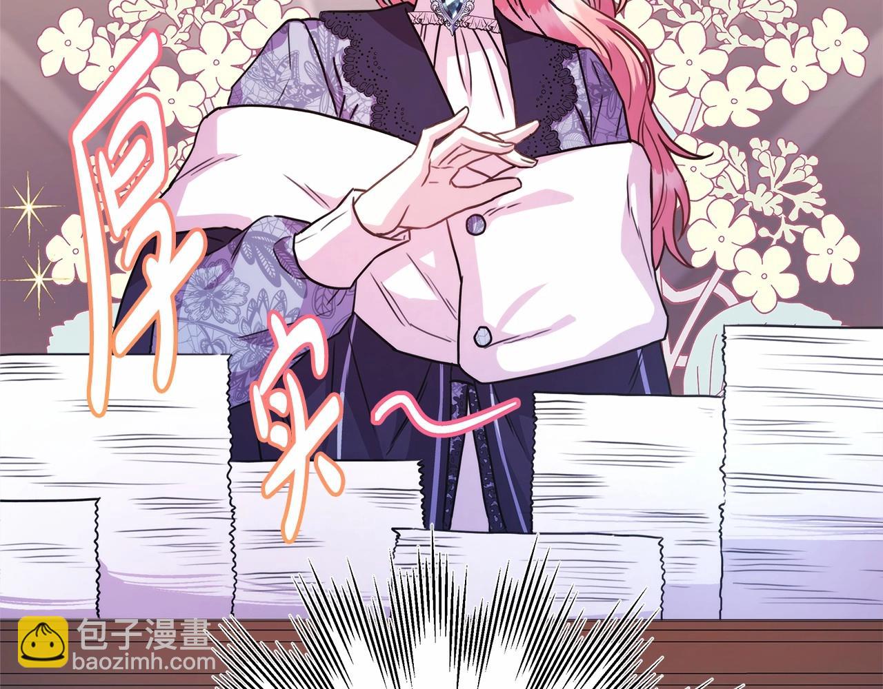 反正是歐風小甜漫 - 第6話 撲倒大公，我磕到了(2/4) - 1