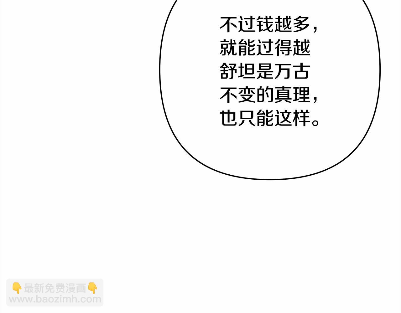 反正是歐風小甜漫 - 第6話 撲倒大公，我磕到了(2/4) - 5