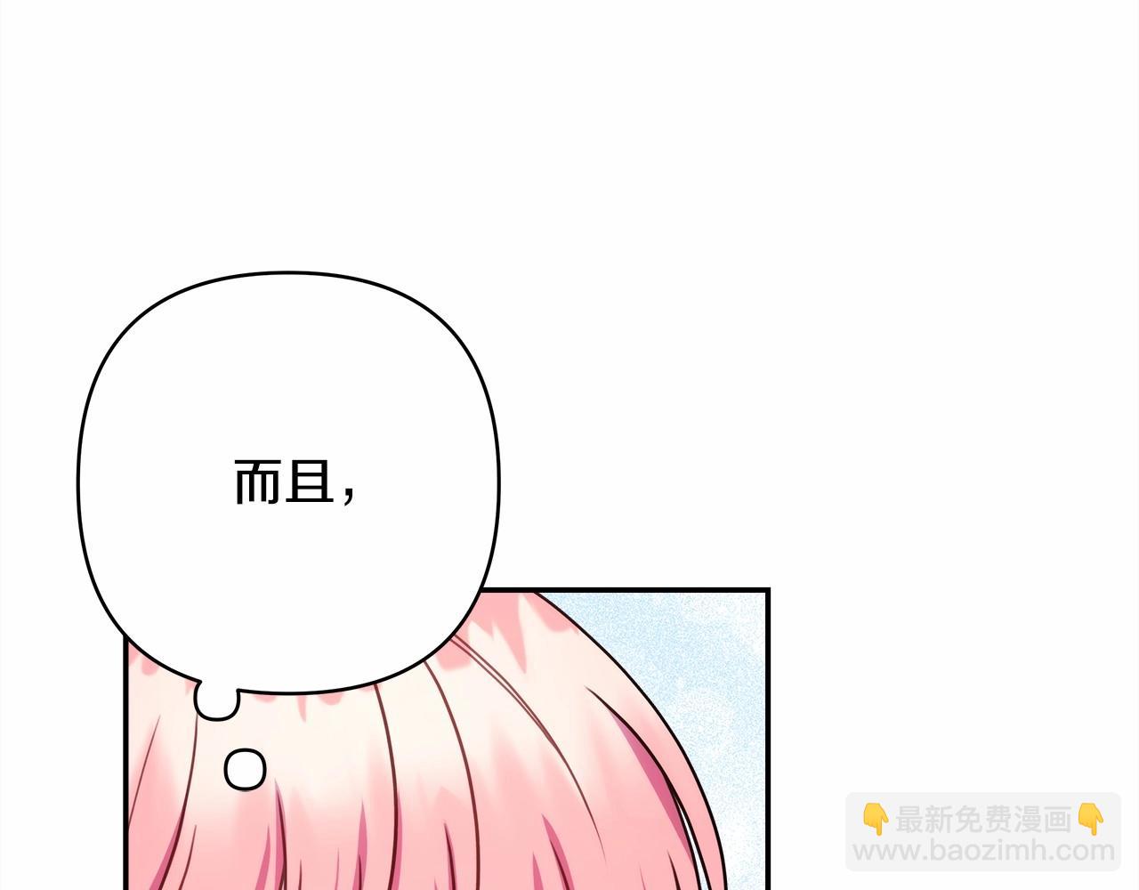 反正是歐風小甜漫 - 第6話 撲倒大公，我磕到了(2/4) - 6