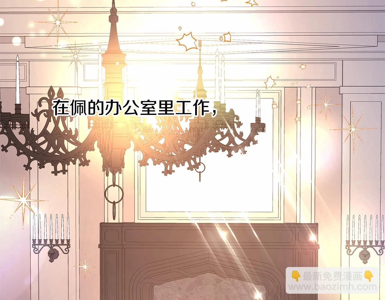 反正是歐風小甜漫 - 第6話 撲倒大公，我磕到了(2/4) - 2