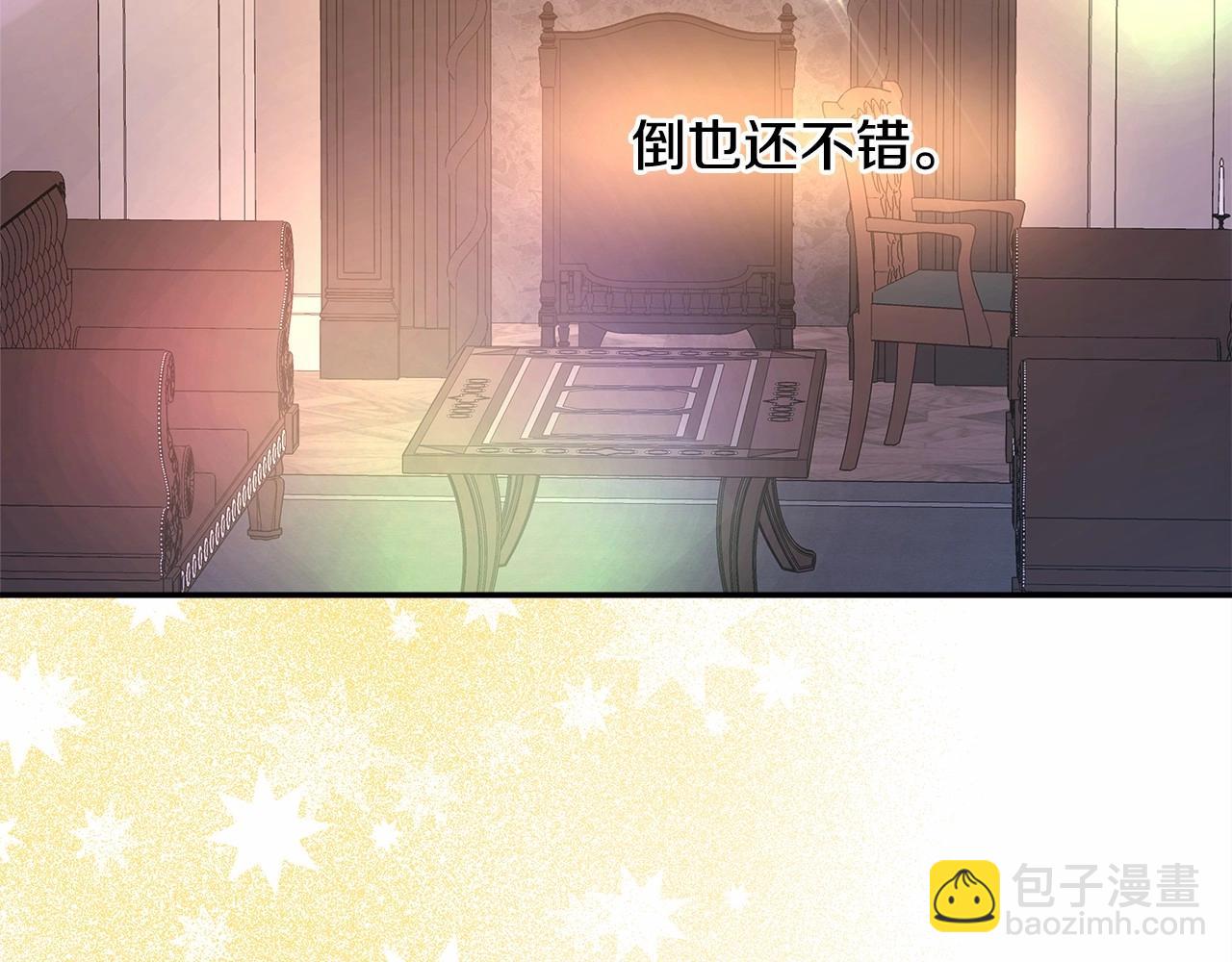 反正是歐風小甜漫 - 第6話 撲倒大公，我磕到了(2/4) - 3