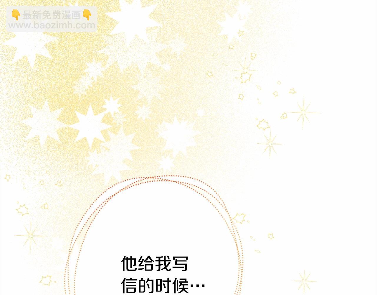 反正是歐風小甜漫 - 第6話 撲倒大公，我磕到了(2/4) - 4