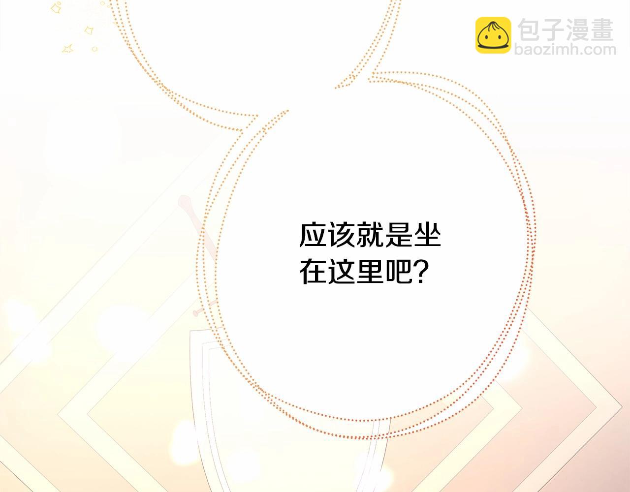 反正是歐風小甜漫 - 第6話 撲倒大公，我磕到了(2/4) - 5