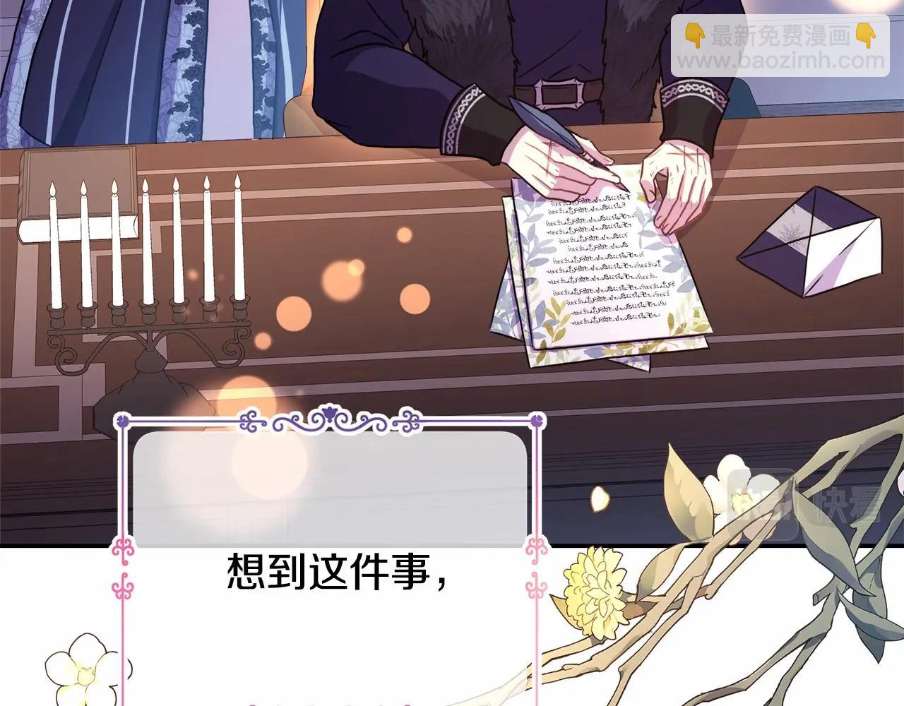 反正是歐風小甜漫 - 第6話 撲倒大公，我磕到了(2/4) - 7