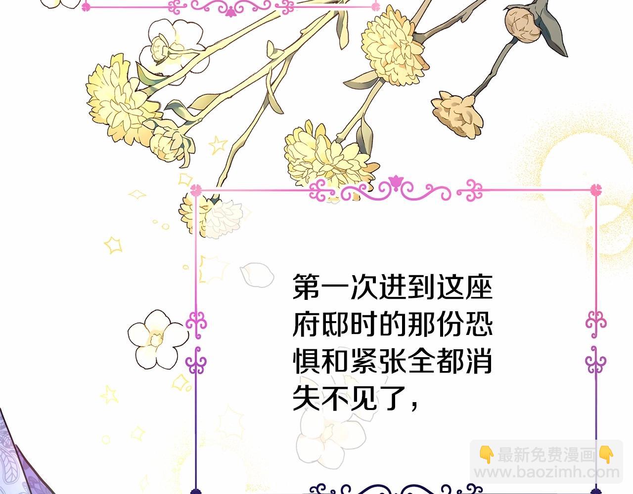 反正是歐風小甜漫 - 第6話 撲倒大公，我磕到了(2/4) - 8