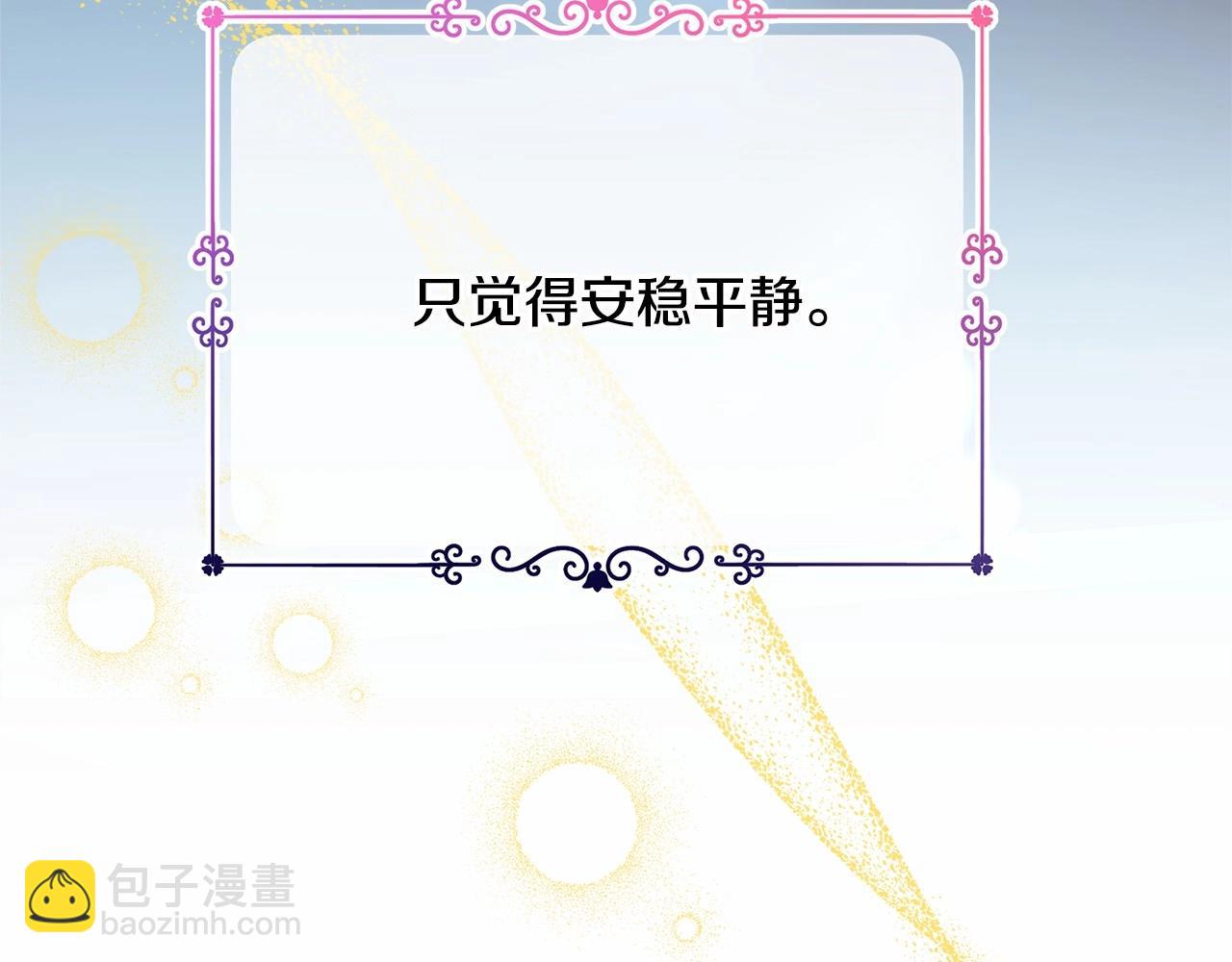 反正是歐風小甜漫 - 第6話 撲倒大公，我磕到了(2/4) - 3