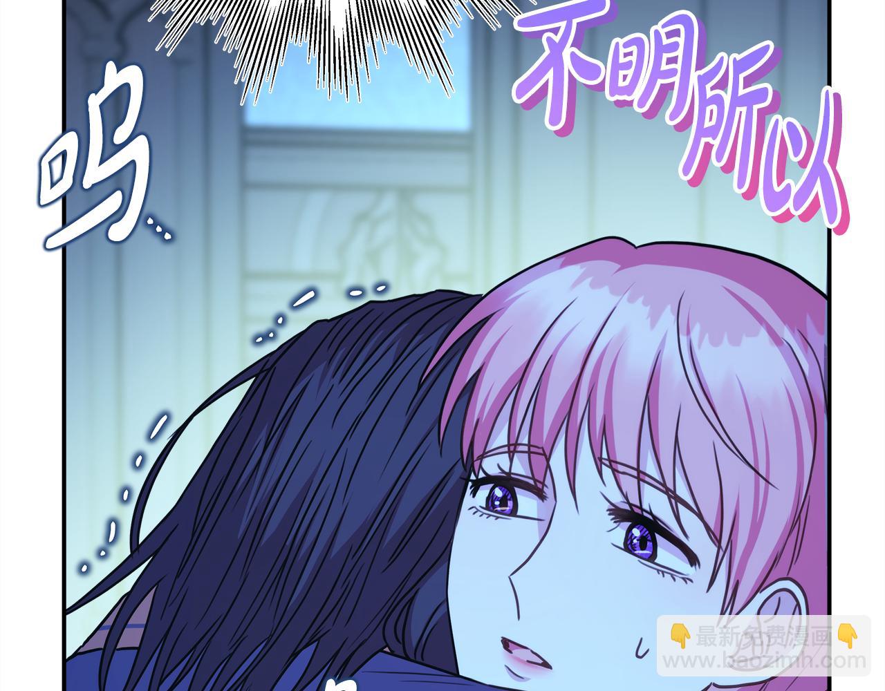 反正是歐風小甜漫 - 第55話 珍惜當下才最重要(1/6) - 2