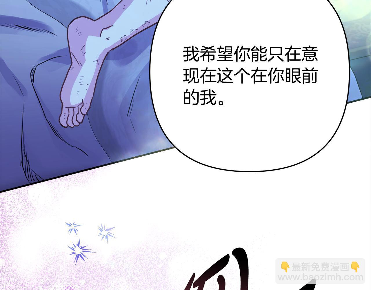 反正是歐風小甜漫 - 第55話 珍惜當下才最重要(3/6) - 7