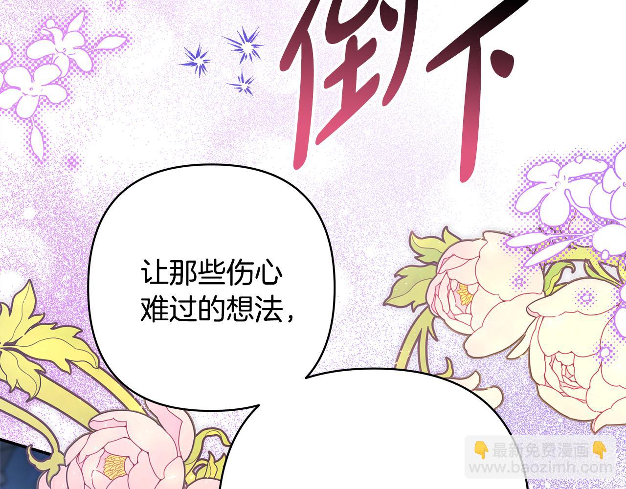 反正是歐風小甜漫 - 第55話 珍惜當下才最重要(3/6) - 8