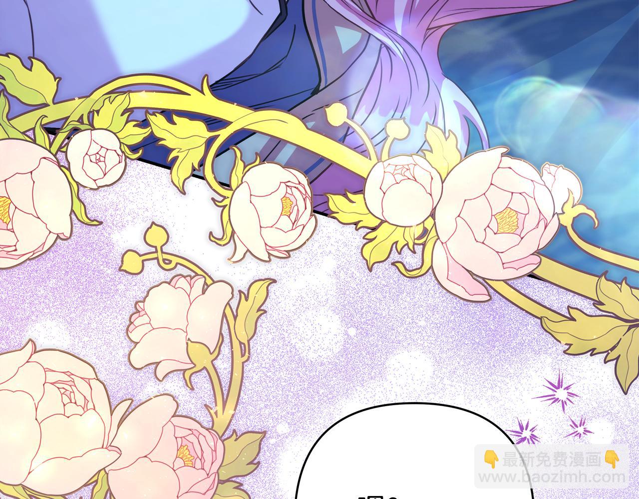 反正是歐風小甜漫 - 第55話 珍惜當下才最重要(3/6) - 3