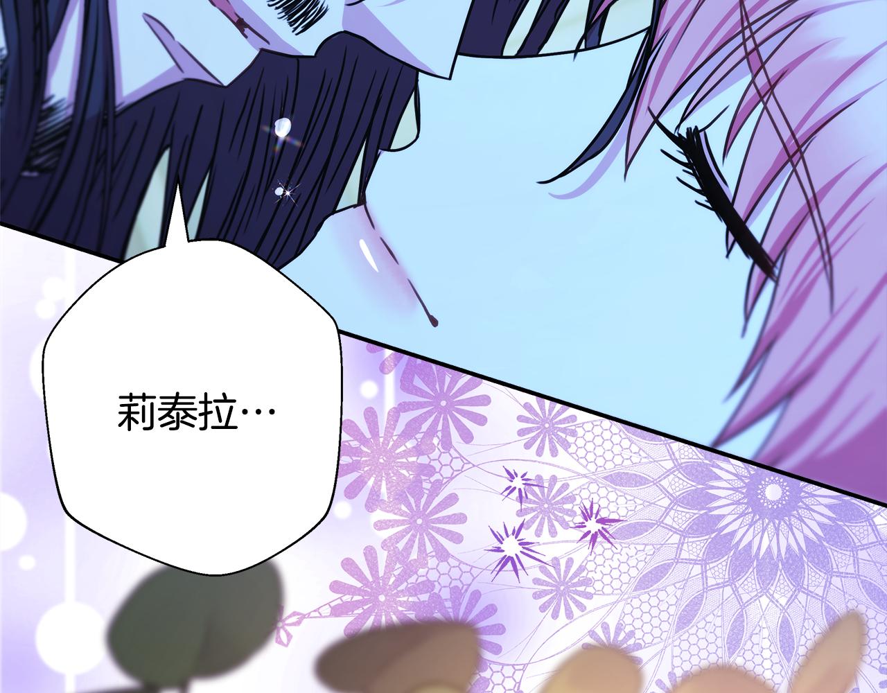 反正是歐風小甜漫 - 第55話 珍惜當下才最重要(3/6) - 7