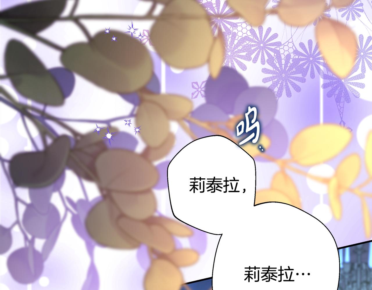 反正是歐風小甜漫 - 第55話 珍惜當下才最重要(3/6) - 8