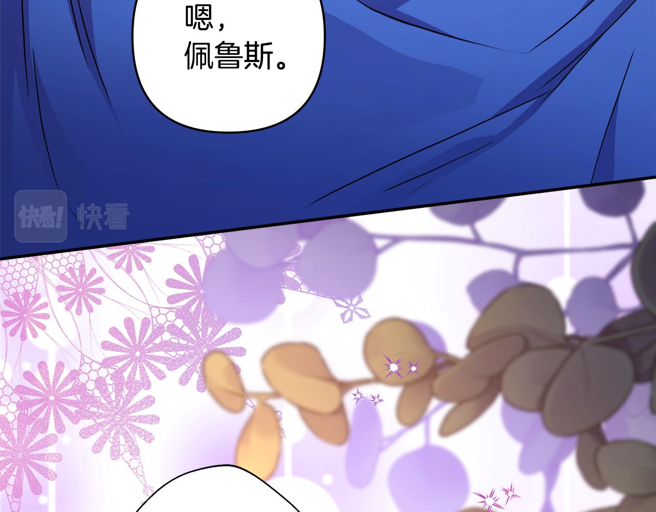 反正是歐風小甜漫 - 第55話 珍惜當下才最重要(3/6) - 2