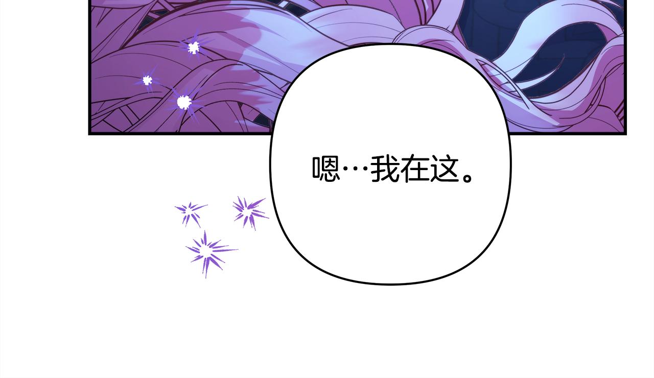 反正是歐風小甜漫 - 第55話 珍惜當下才最重要(3/6) - 5