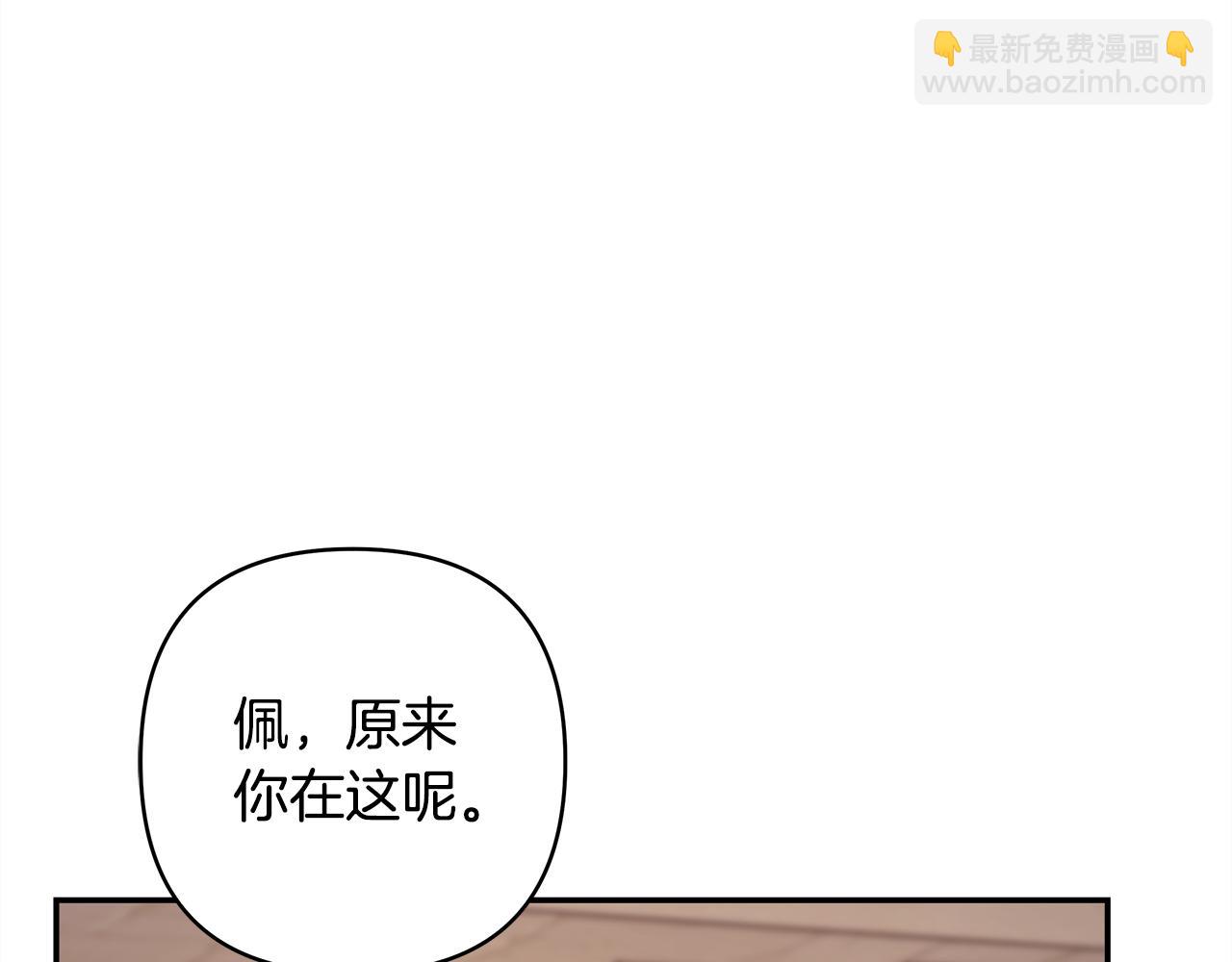 反正是歐風小甜漫 - 第55話 珍惜當下才最重要(3/6) - 5